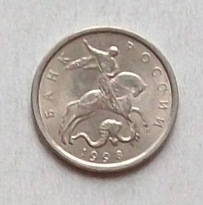 5 копеек 1998 год. СП.
