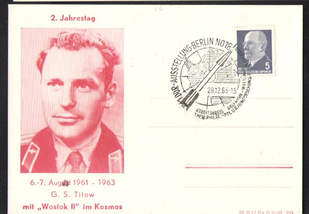 КОСМОС -1613  ГДР  ПОЧТОВАЯ КАРТОЧКА  СПЕЦГАШЕНИЕ  1963г