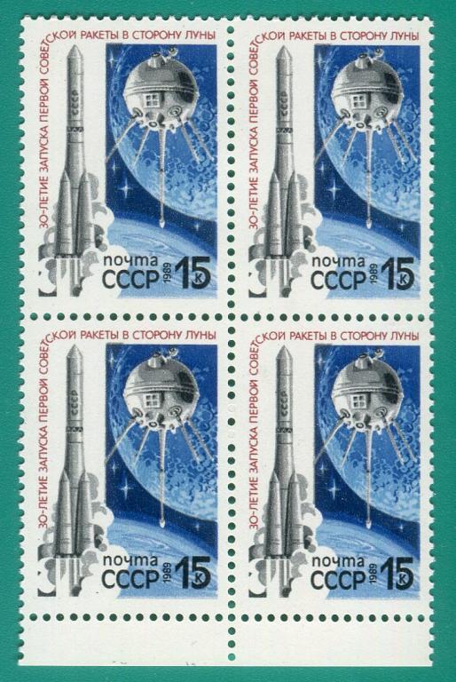 1989 6037 Запуск ракеты к Луне. Квартблок **