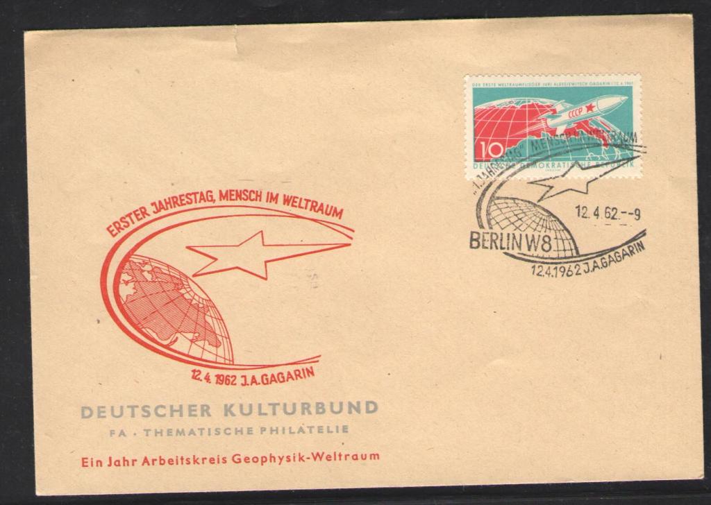 КОСМОС -1617  ГДР  КОНВЕРТ  СПЕЦГАШЕНИЕ  1962г