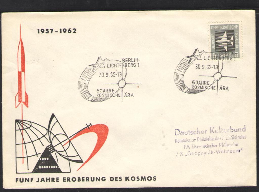 КОСМОС -1620  ГДР  КОНВЕРТ  СПЕЦГАШЕНИЕ  1962г