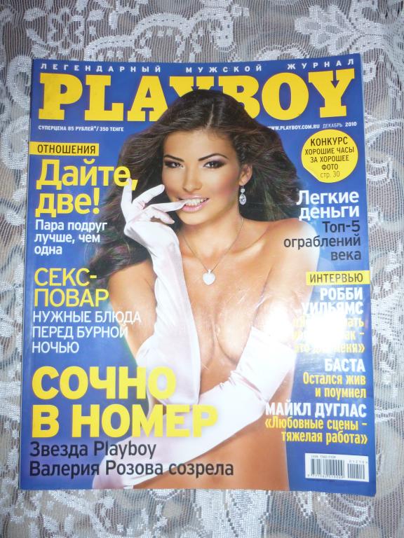 Валерия Плейбой