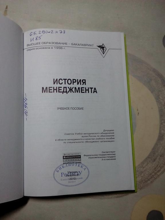 Войтов А Г Деньги Учебное Пособие М 2002