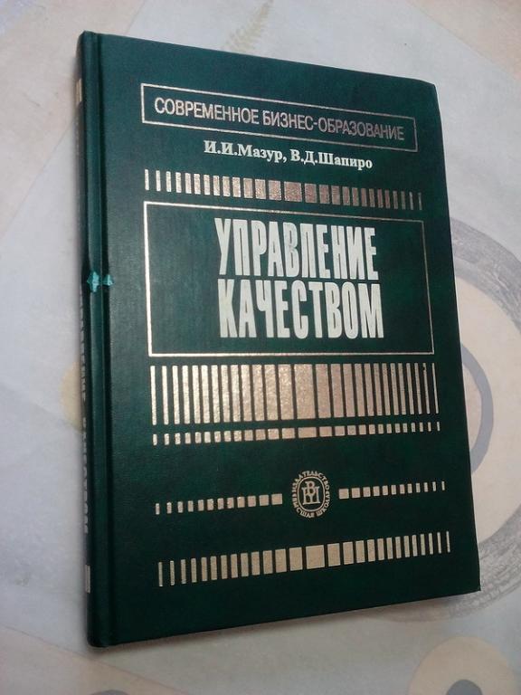 Шапиро управление проектами