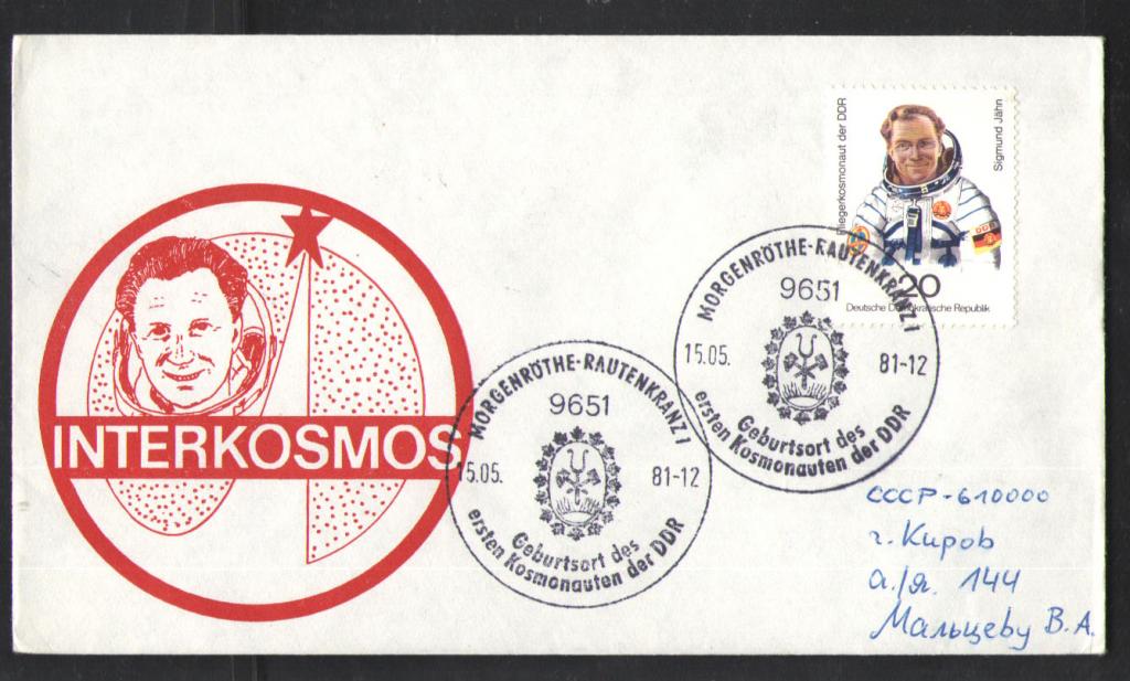 КОСМОС -1727  ГДР  КОНВЕРТ   СПЕЦГАШЕНИЕ  1981г
