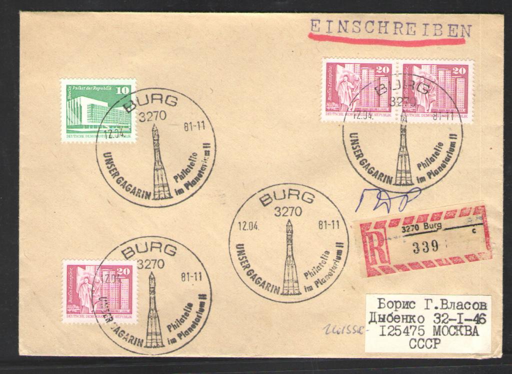КОСМОС -1729  ГДР  КОНВЕРТ   СПЕЦГАШЕНИЕ  1981г