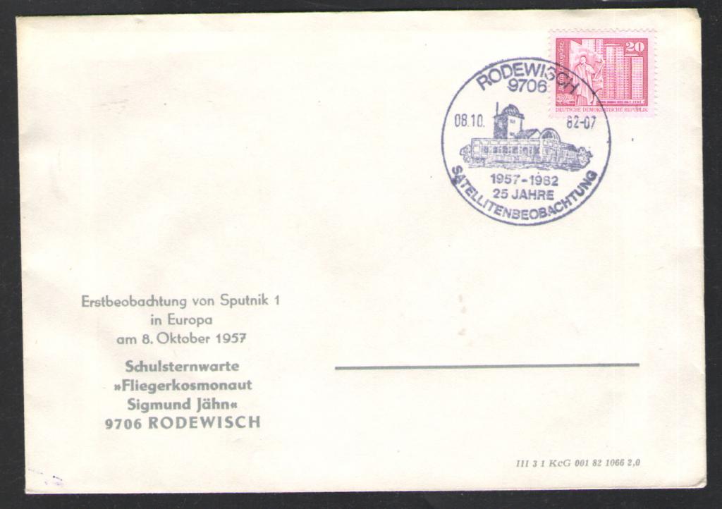 КОСМОС -1736  ГДР  КОНВЕРТ   СПЕЦГАШЕНИЕ  1982г