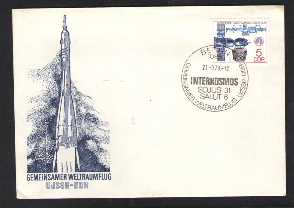 КОСМОС -1676  ГДР  КОНВЕРТ   СПЕЦГАШЕНИЕ  1978г