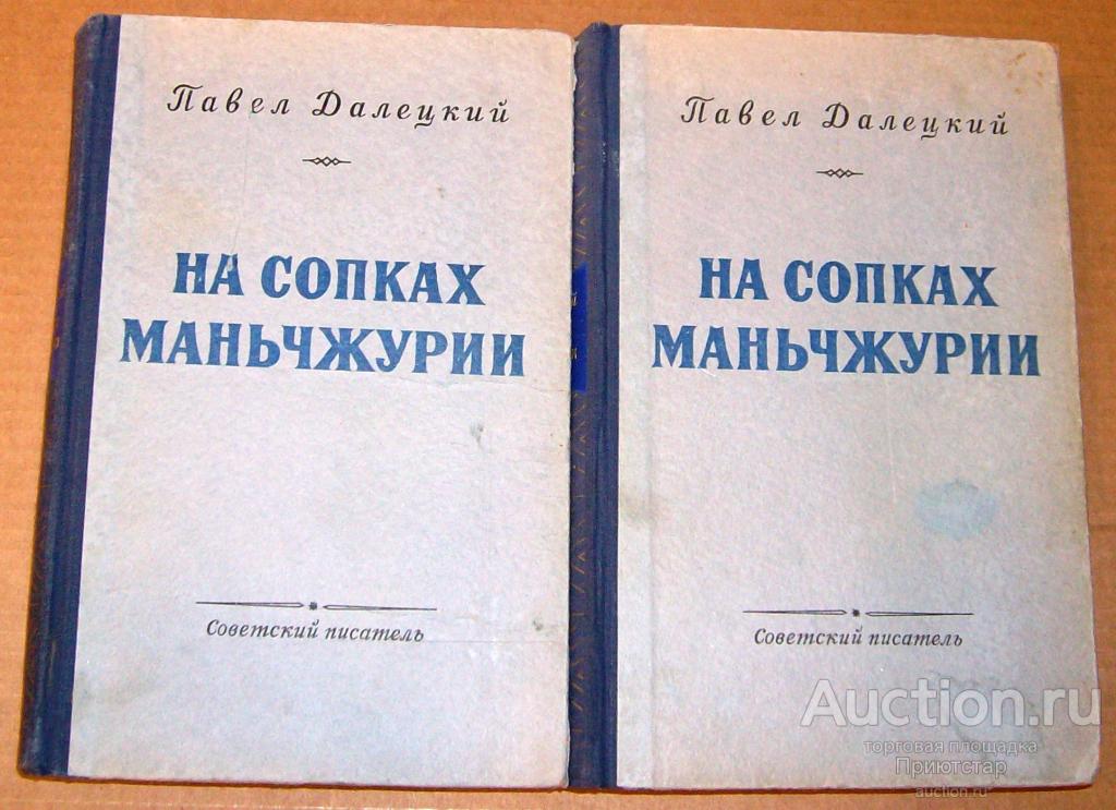 На сопках маньчжурии автор 6 букв сканворд