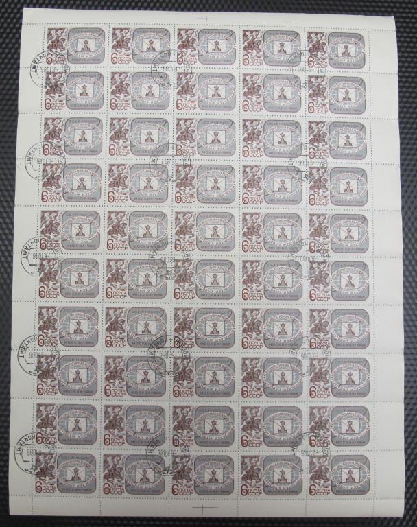 Марки. 1968 г.  Консультативная комиссия. Лист