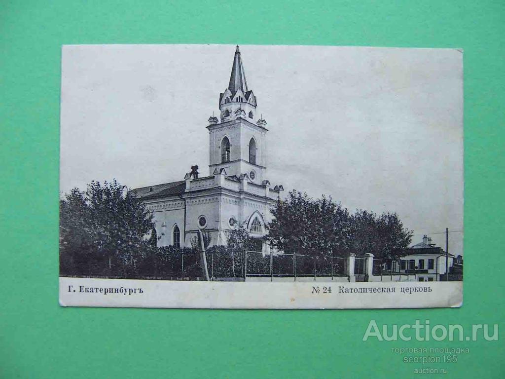 Церковь. открытка Церковь. открытка
