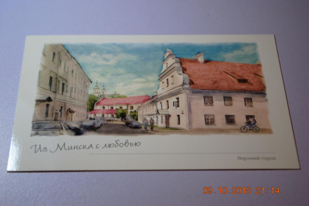 Открытка из минска, сделать надпись фотошопе