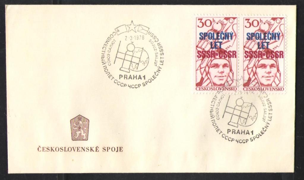 КОСМОС -1914  ЧЕХОСЛОВАКИЯ  КОНВЕРТ   СПЕЦГАШЕНИЕ  1978г