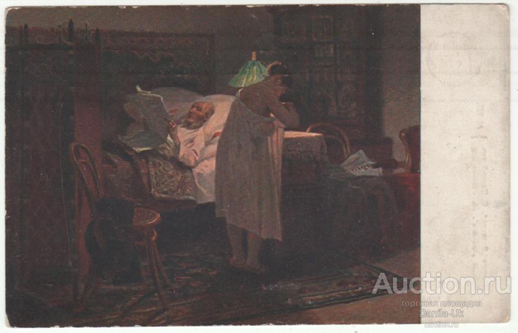 Открытое письмо. И.М.Прянишников. У тихой пристани. (5.205)