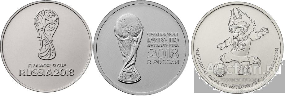Монеты футбол фифа. Монета 25 рублей ФИФА 2018. 25р монетой 2018 ФИФА.