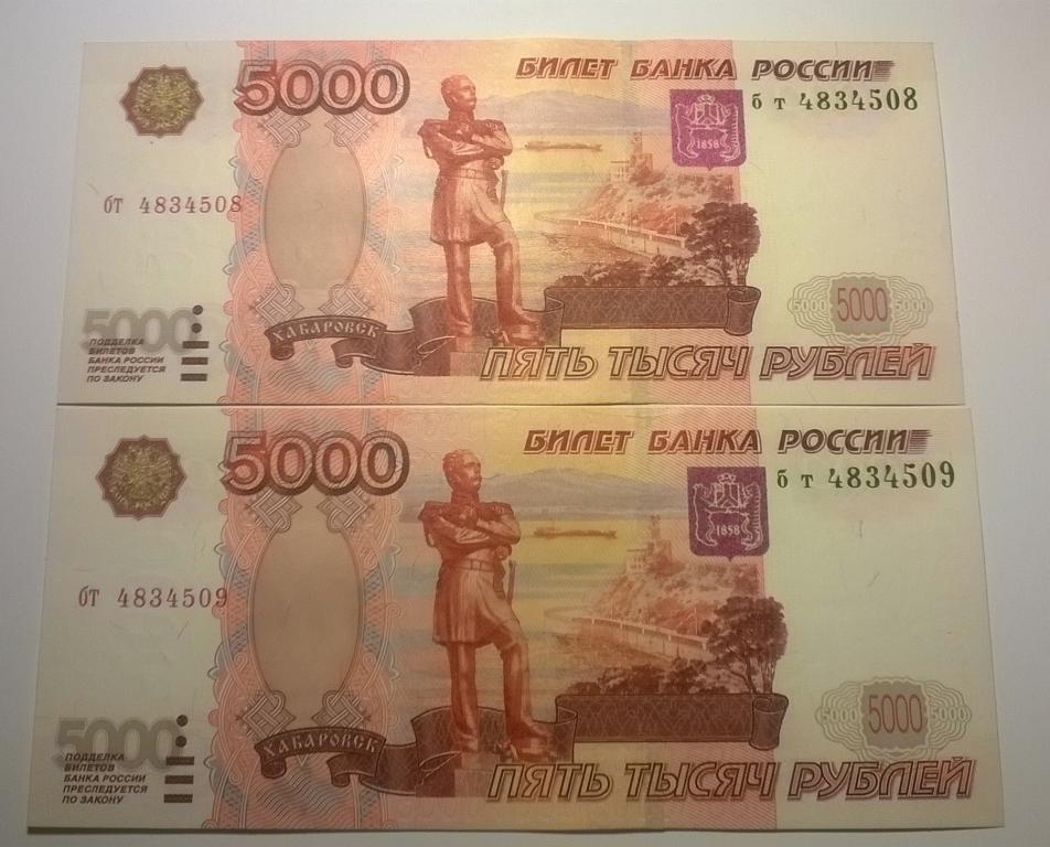 Размер 1 и 5 тысяч. Купюра 5000 рублей 1997 года без модификации. 5000 Рублей 1997 без модификации. 5000 Рублей модификации 1997. Банкноты 5000 рублей 1997 года.