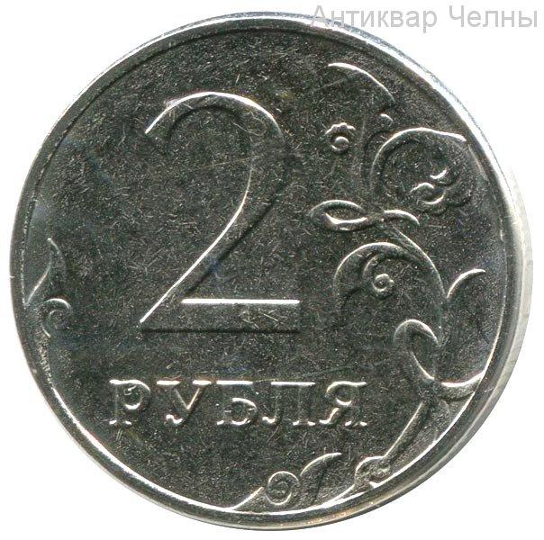 B2 цена. Самые дорогие монеты на аукционе Сотбис ?. Монета два рубля 2015. Монета 2 рубля 2015 года. Монета 2 евро и 2 рубля.