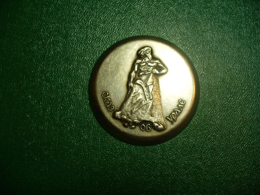 Крышка литая к карманным часам Молния.