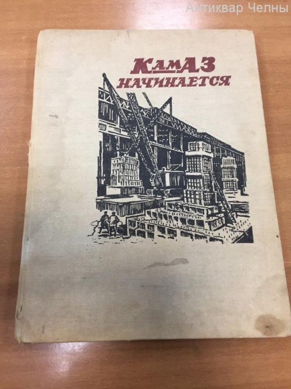 Андрей игнатьев камаз