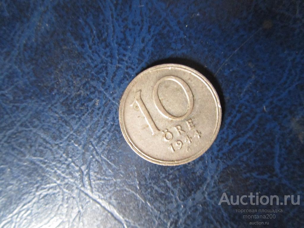 швеция 10 эре 1944