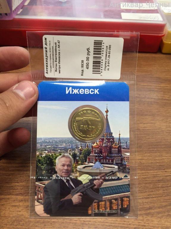 Метро Ижевск Интернет Магазин