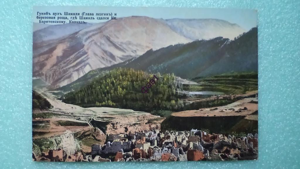 Аул гуниб картина