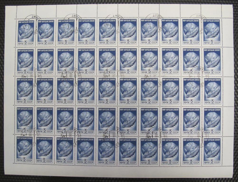 Марки. 1984 г. Мир народам земли. Лист