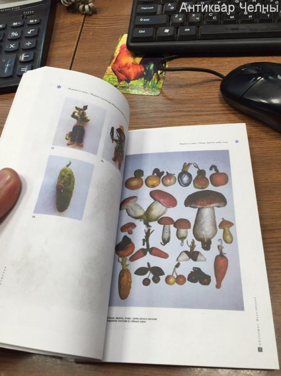 Советские Елочные Украшения Каталог Купить Книга