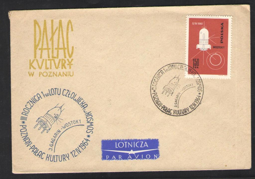 КОСМОС -1947  ПОЛЬША КОНВЕРТ СПЕЦГАШЕНИЕ    1964г
