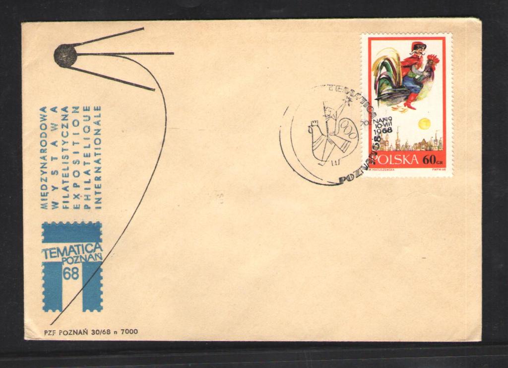 КОСМОС -1951  ПОЛЬША КОНВЕРТ СПЕЦГАШЕНИЕ    1968г