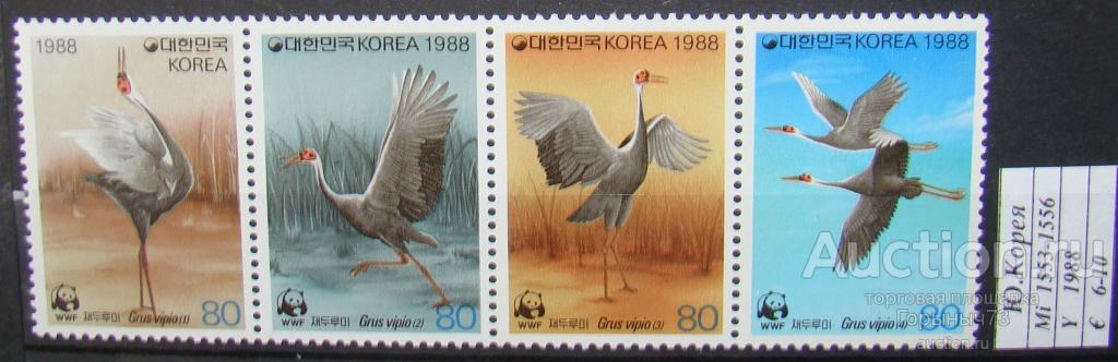 Корея (Южная) WWF 1988 пс сц MNH