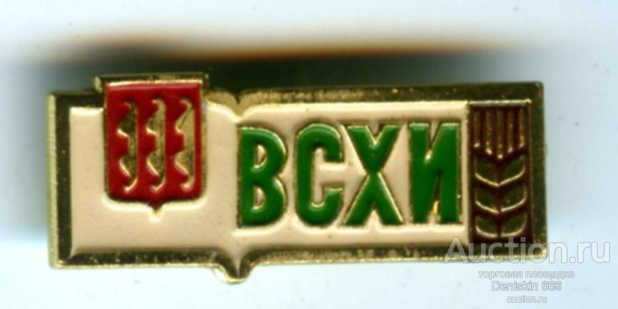 Значок Великолукский Сельскохозяйственный институт. СССР (редкий!!!)
