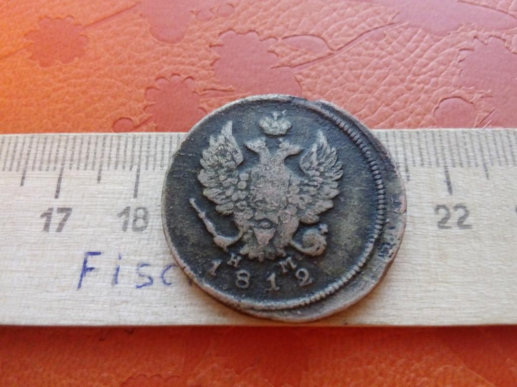 2 копейки 1812 НМ оригинал (№425)