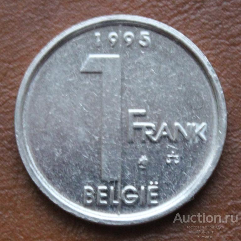 Бельгия 1 франк .1995 г . Надпись на голландском - 'BELGIE'.