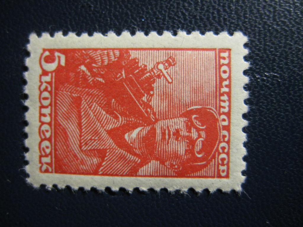 Марки СССР. 1939 г. Стандарт лин.12.5