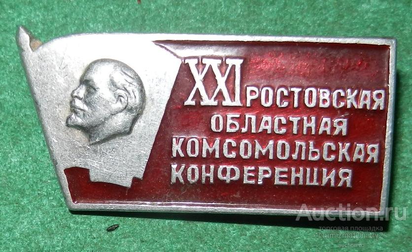 Областная комсомола 6 запись Областная комсомола 6 запись