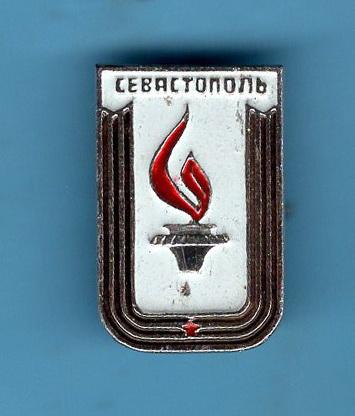 ВОВ - Севастополь - вечный огонь - белый.