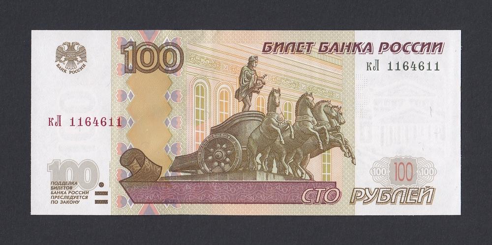 1997г/2004г 100 рублей aUNC-UNC (кЛ 1164611)