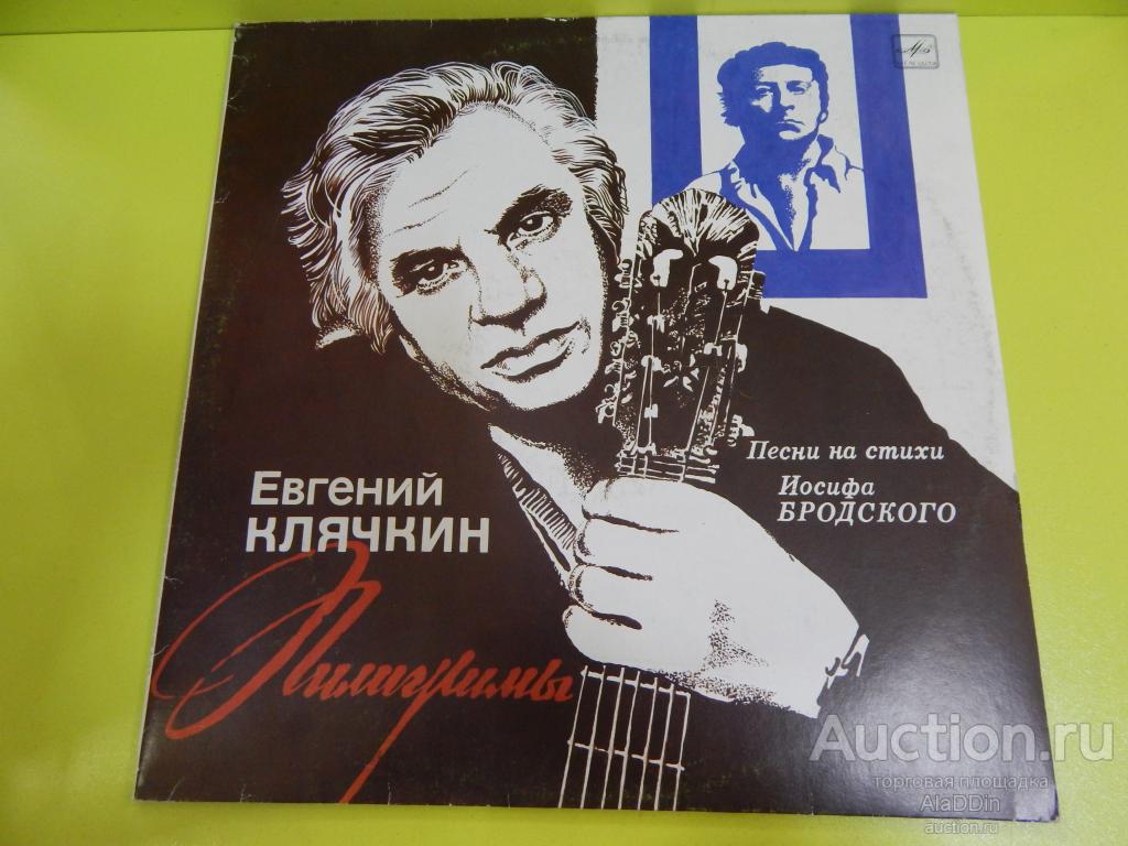 Детский рисунок клячкин аккорды
