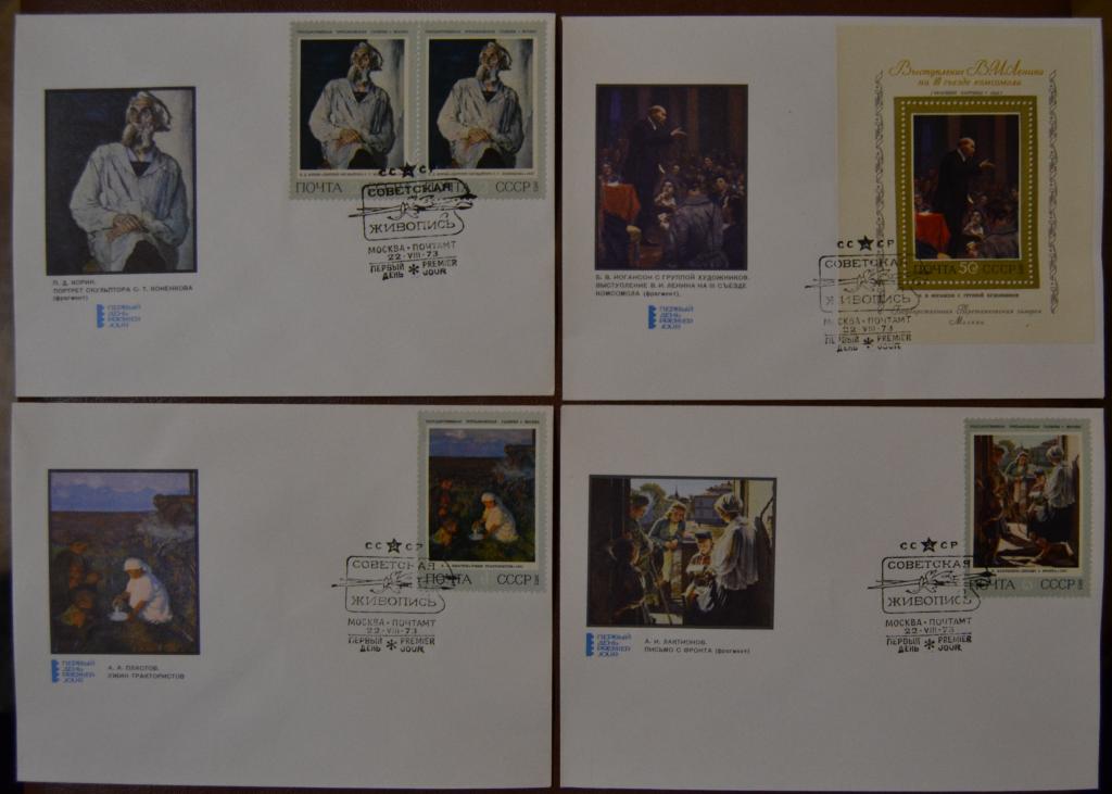 Конверт первого дня - КПД - 1973 СОВЕТСКАЯ ЖИВОПИСЬ семь конвертов