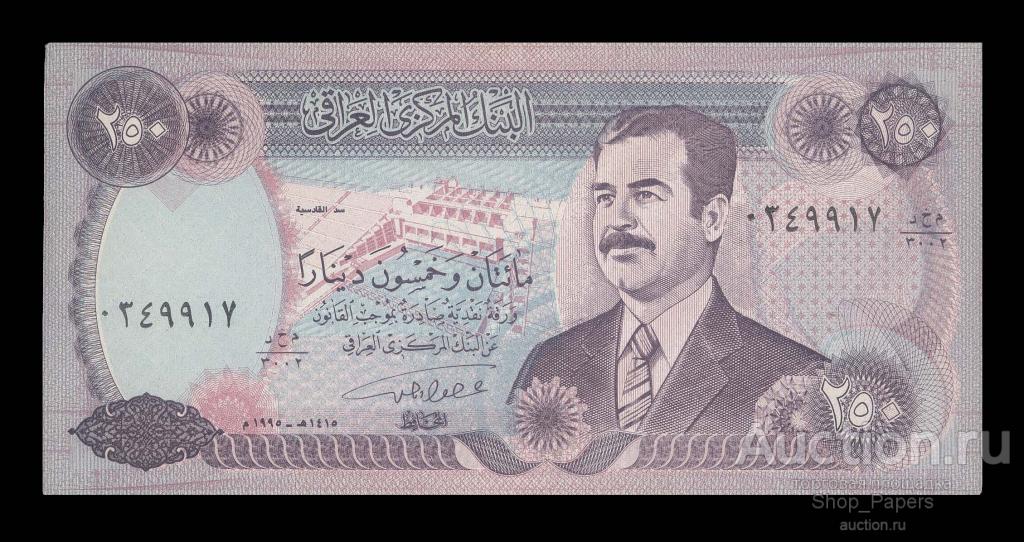 ИРАК 250 динар 1995 UNC aUNC