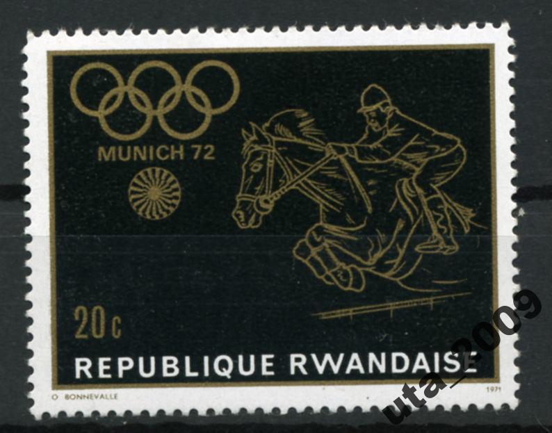 Руанда. Олимпиада в Мюнхене. 1 марка. 1972** 