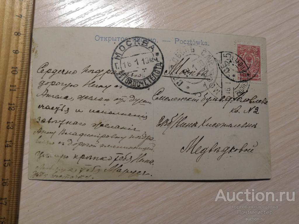 С днем ангела марка картинки