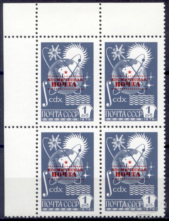 = СССР 1988 Космическая почта Земной шар сер1мар** надп. квартблок Св. # 6010​