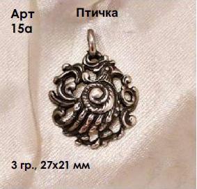 Славянский амулет оберег Птичка
