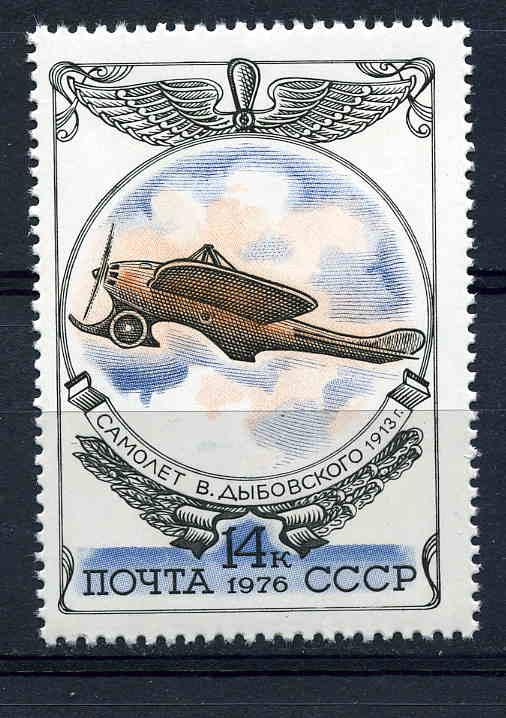 Самолёт ДЫБОВСКОГО. 1976**. МИН. ЦЕНА!!! 