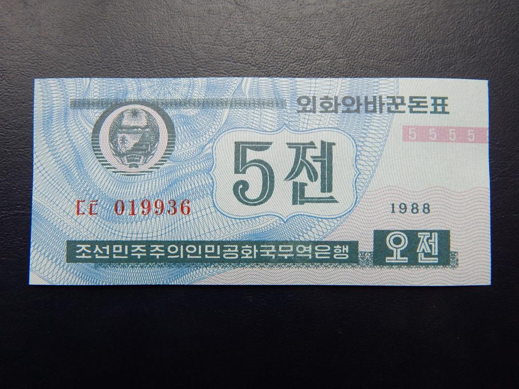 Бона 5 чон 1988 года Северная Корея 019936 UNC