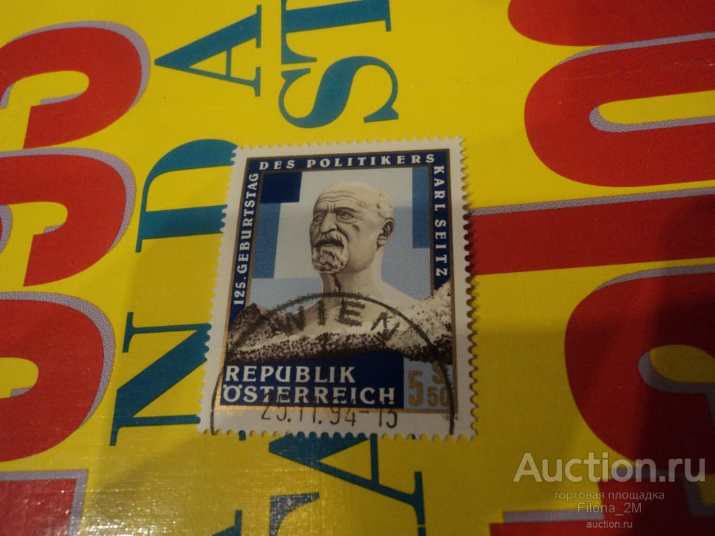 Марки.Австрия.1994 г.Скульптура.Карл Зейц Австрийский политик.№ по Mi.2132.