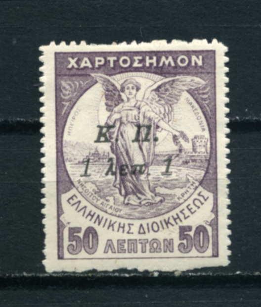 Греция. Марка военных сборов. Благотворительная. Надпечатка. 1 марка. 1917.* 