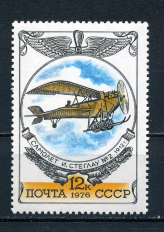 История отечественного авиастроения. самолет И. Стеглау №2. 1976**. МИН. ЦЕНА!!! 